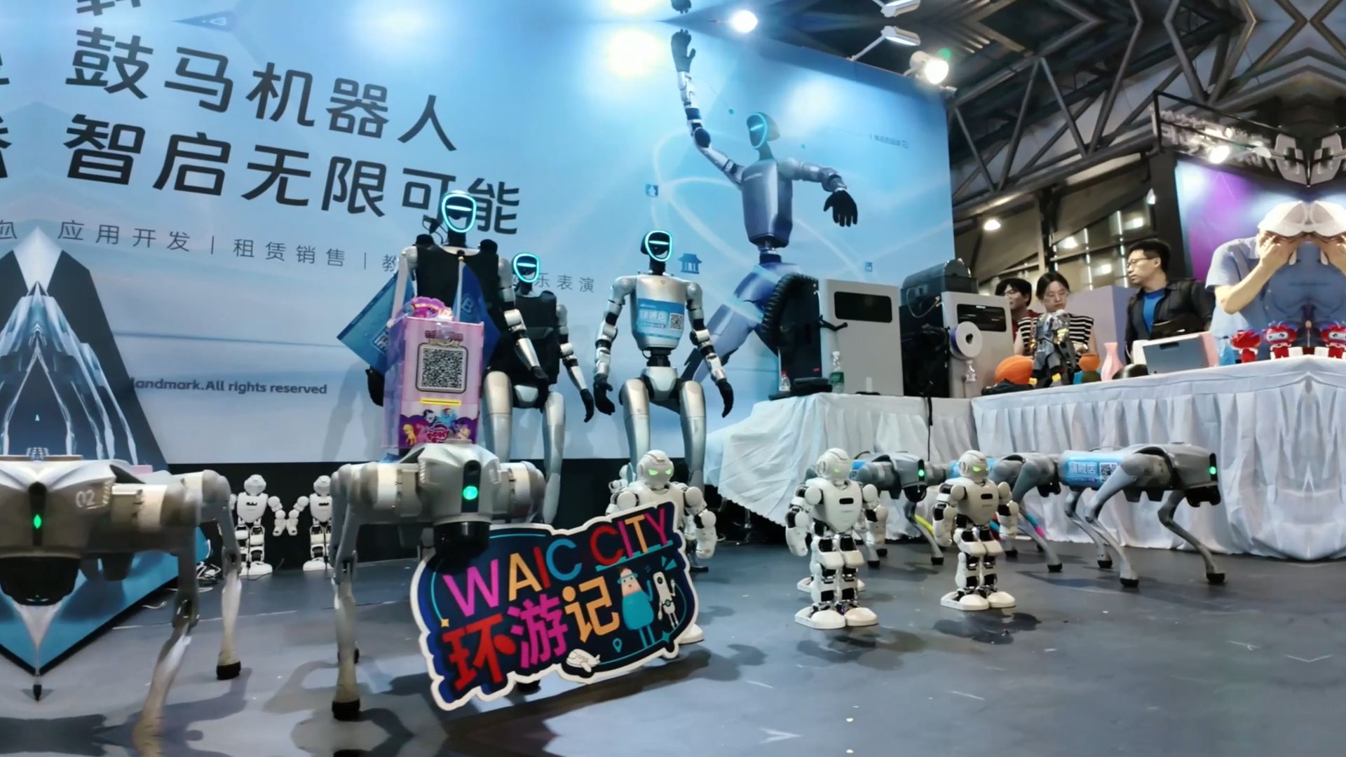 机器人活动展示现场资料图