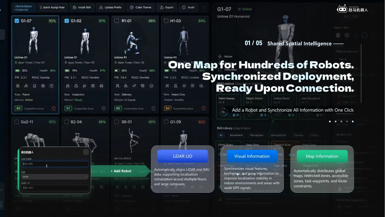 GUMA Robot Studio management platform interface material