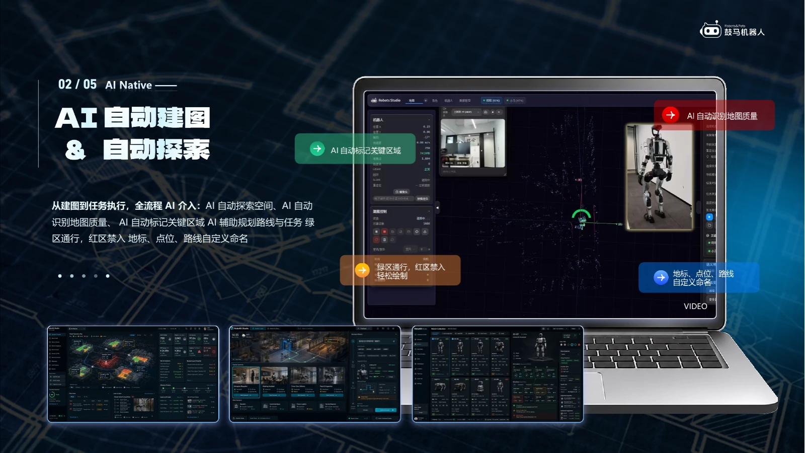 Robot Studio 自动建图与任务规划功能资料图